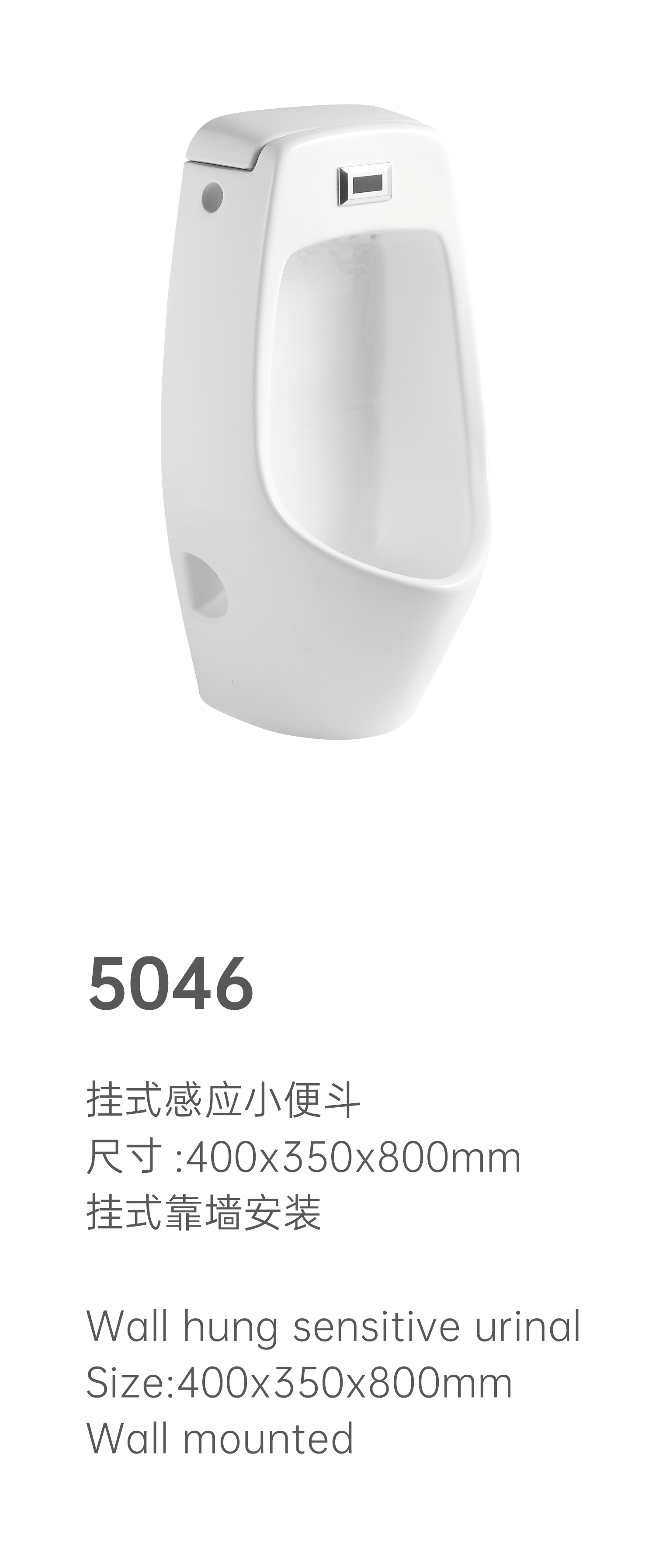 挂式小便斗 5046