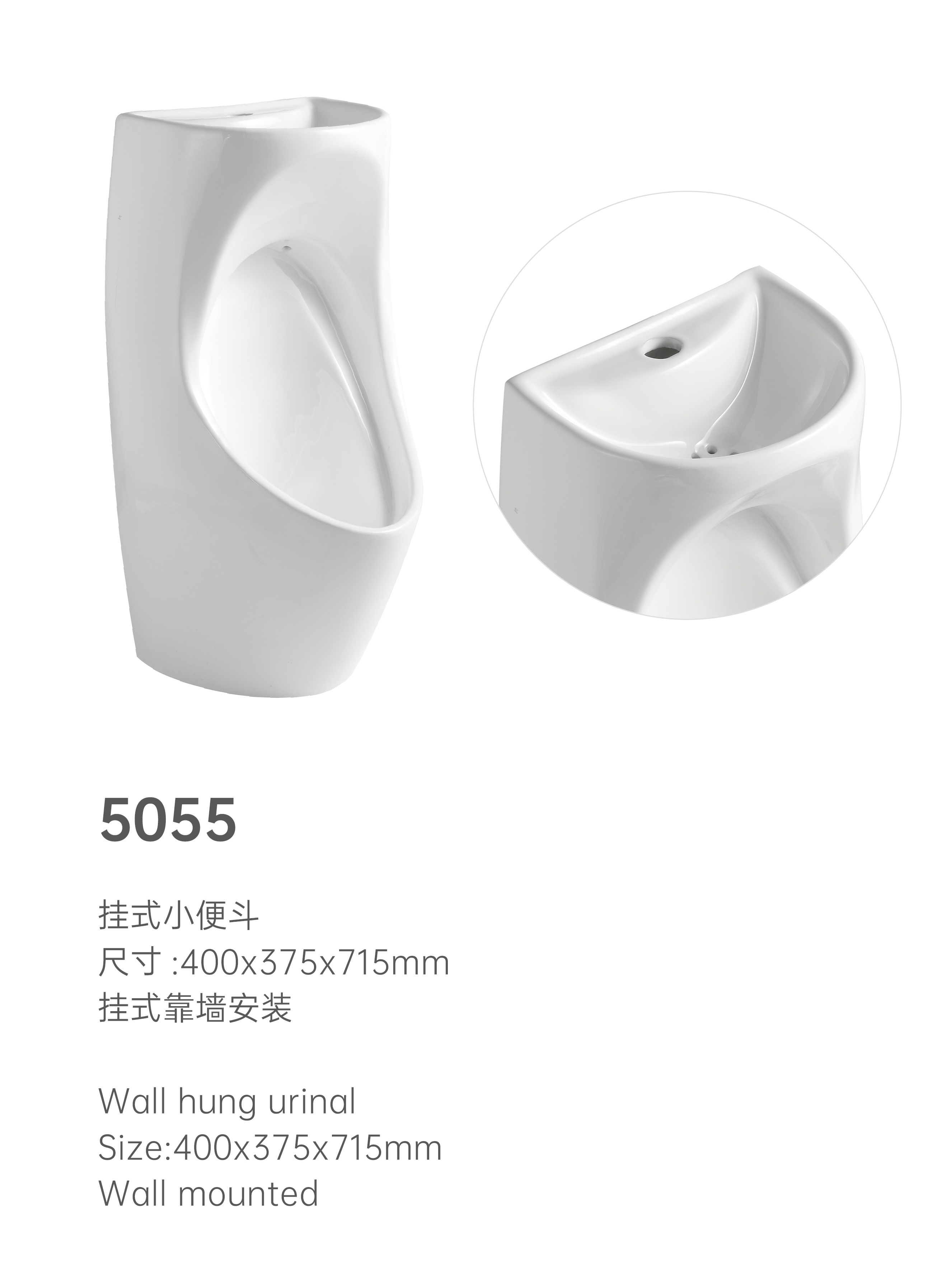 挂式小便斗 5055