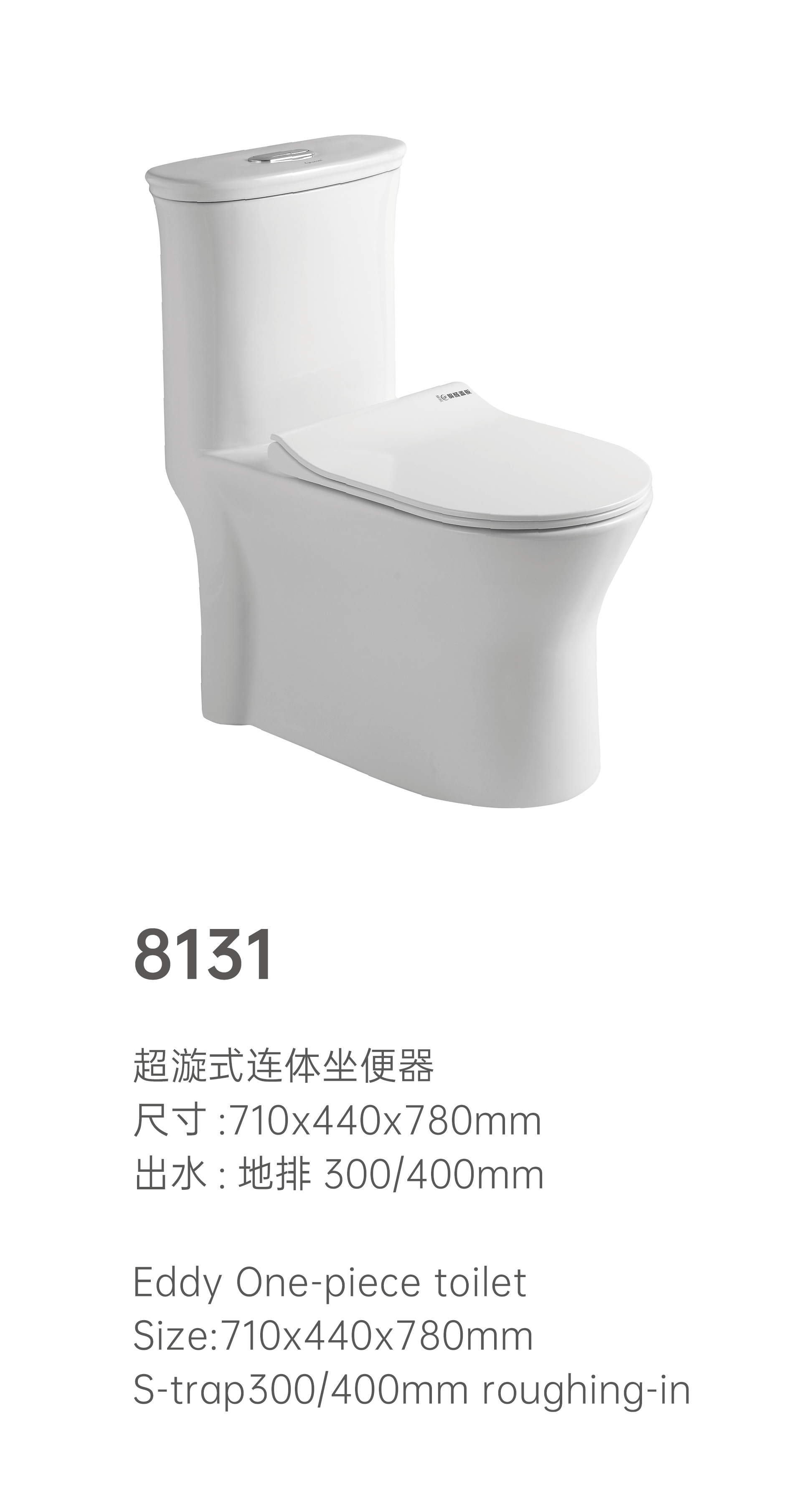 连体马桶 8131