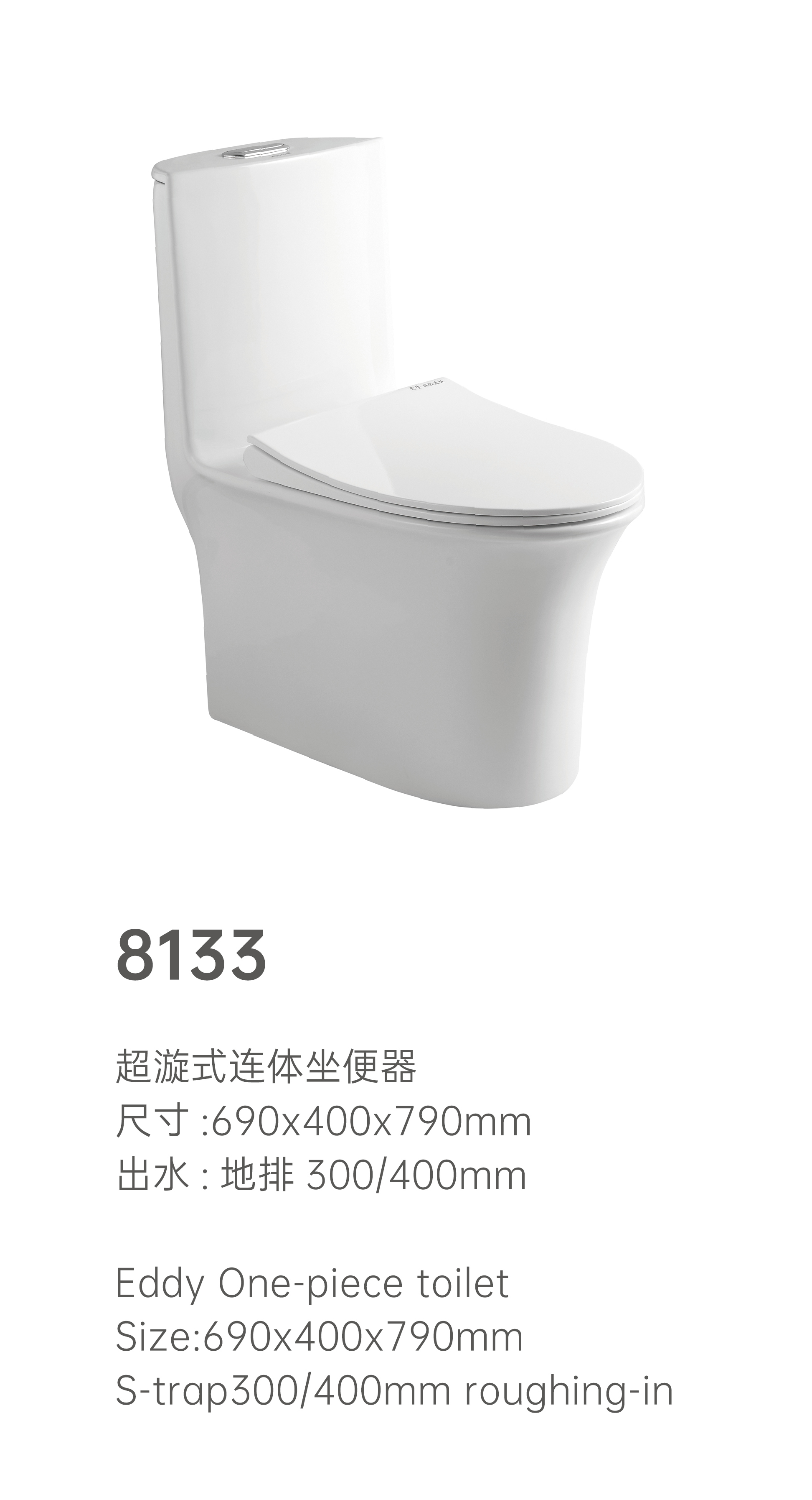 连体马桶 8133