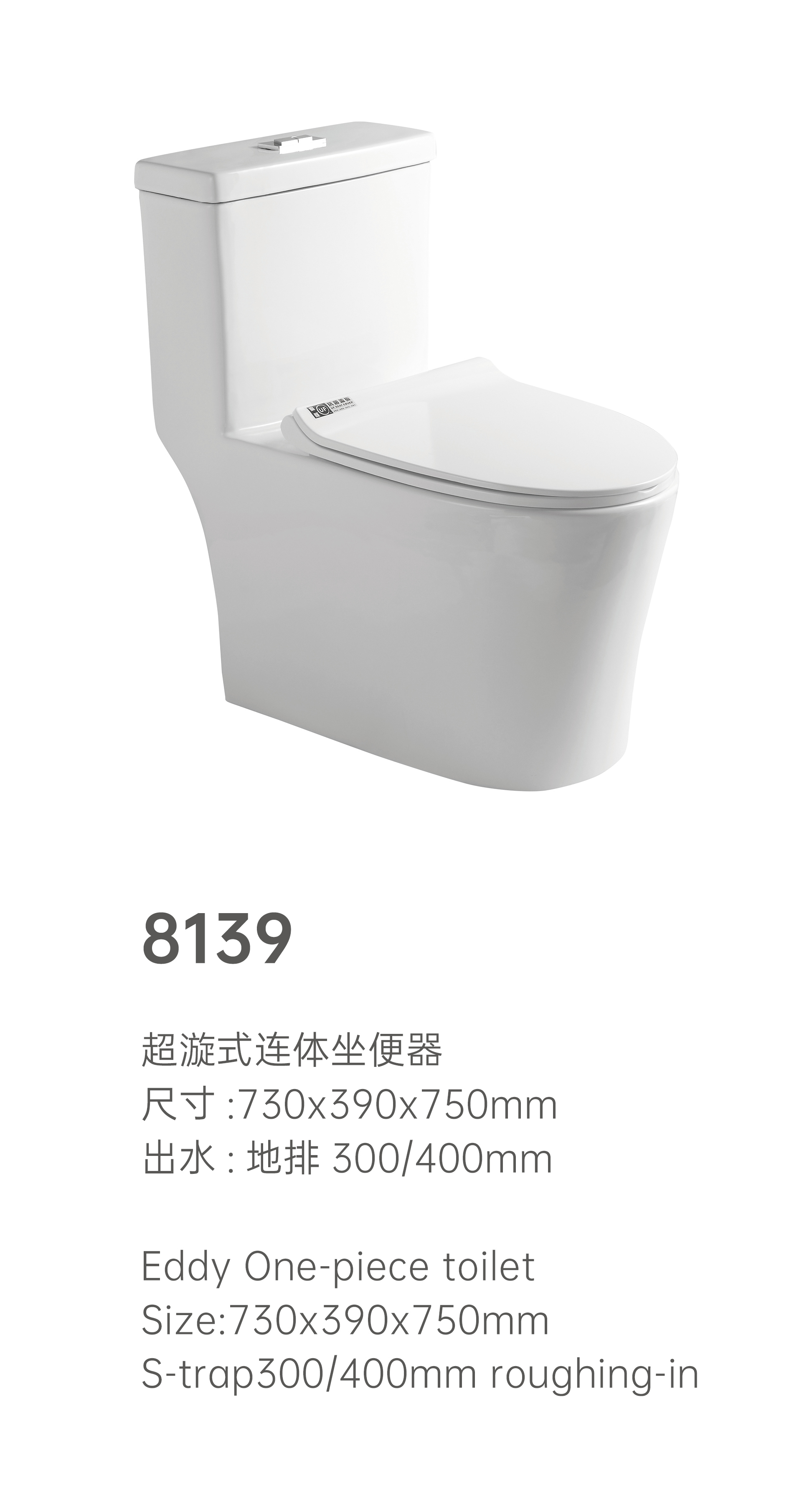 连体马桶 8139