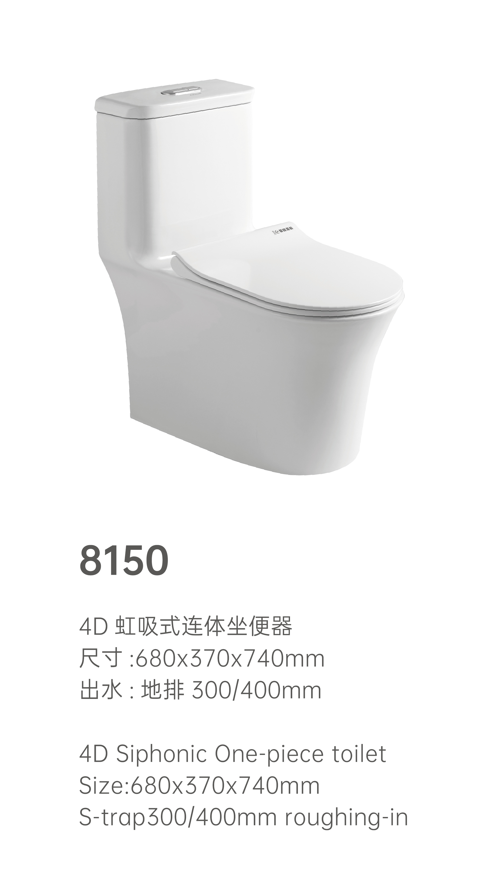 连体马桶 8150