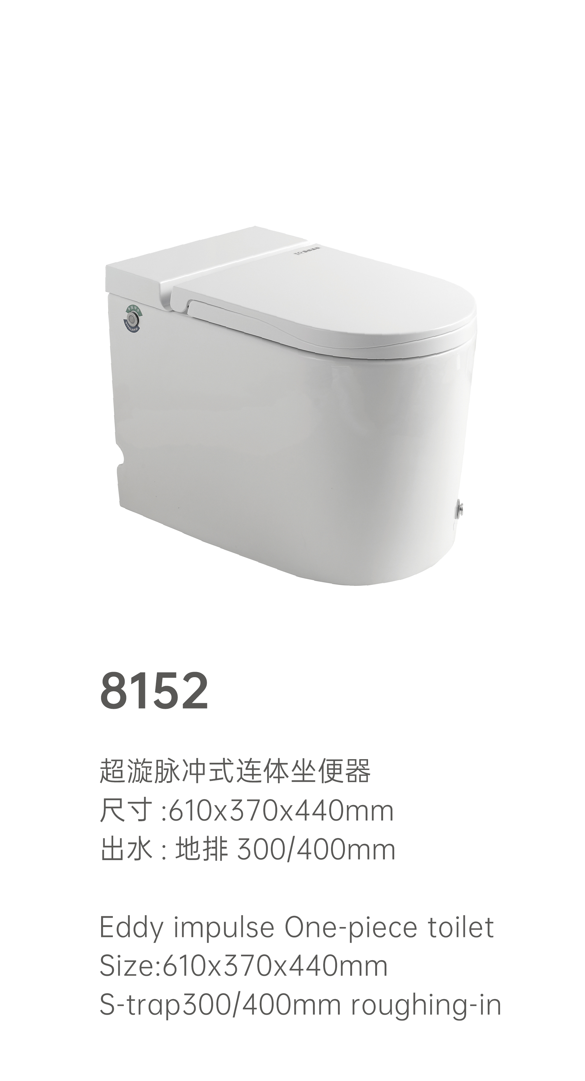 连体马桶 8152