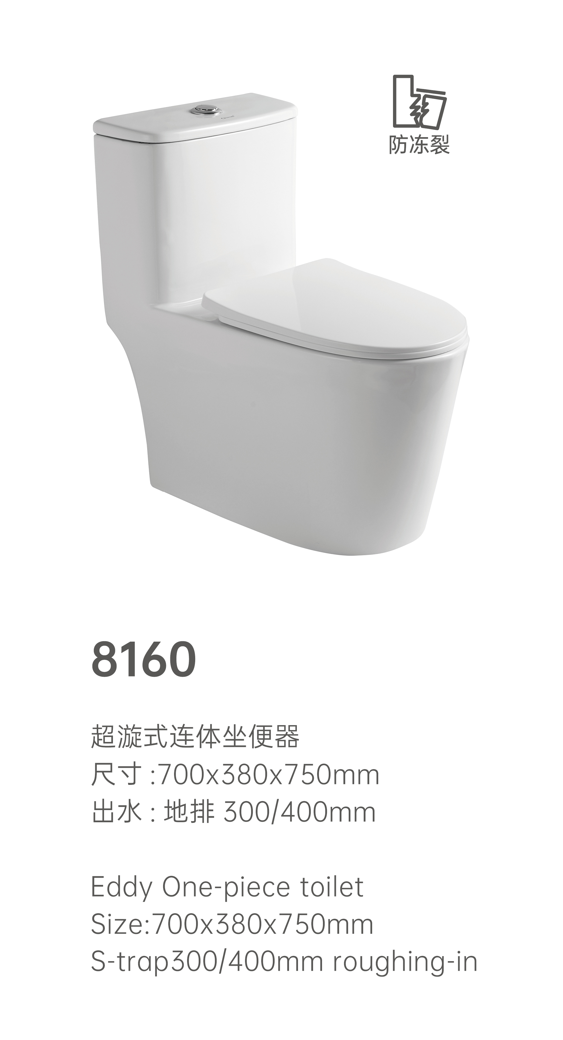 连体马桶 8160