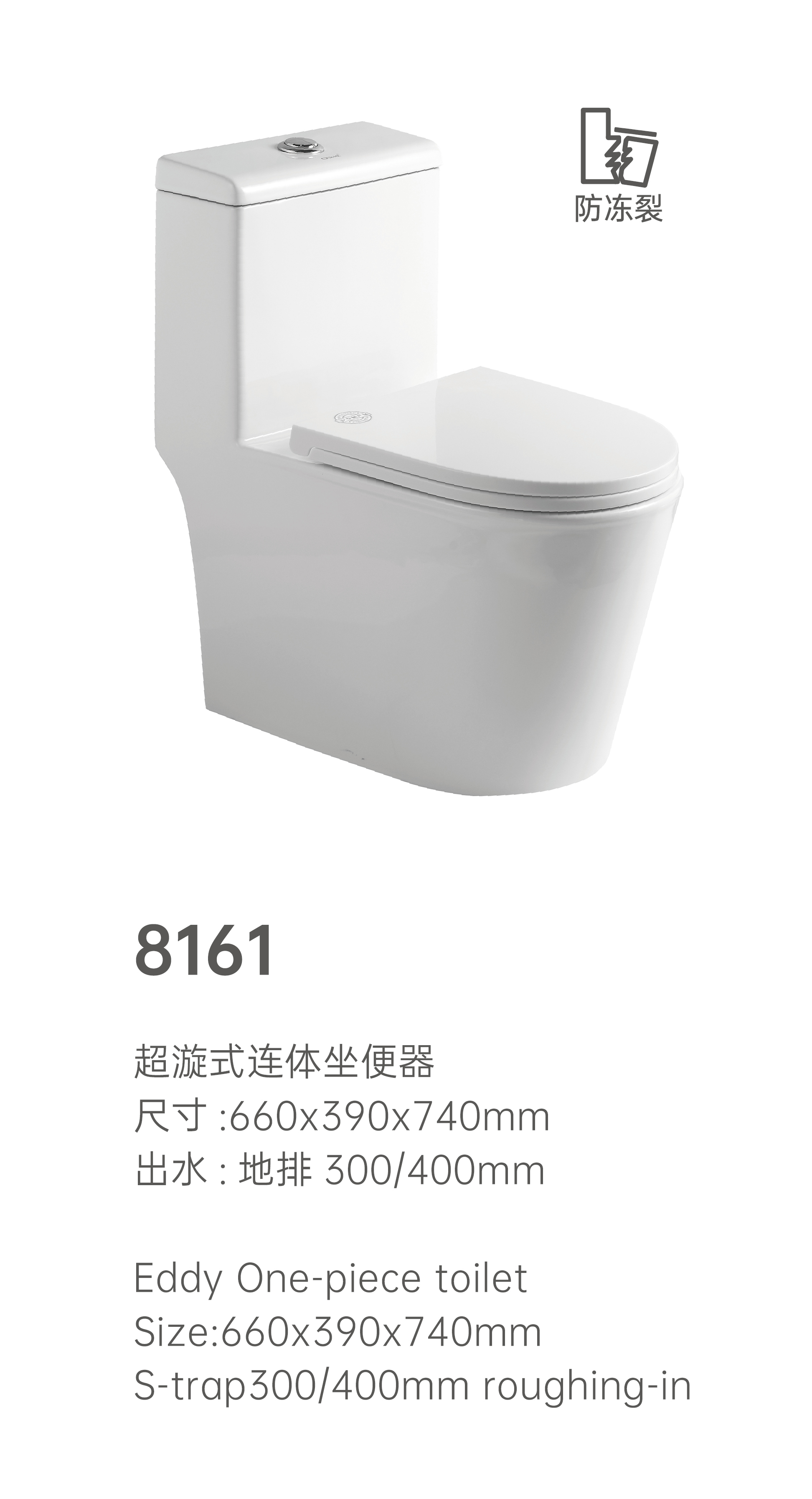 连体马桶 8161