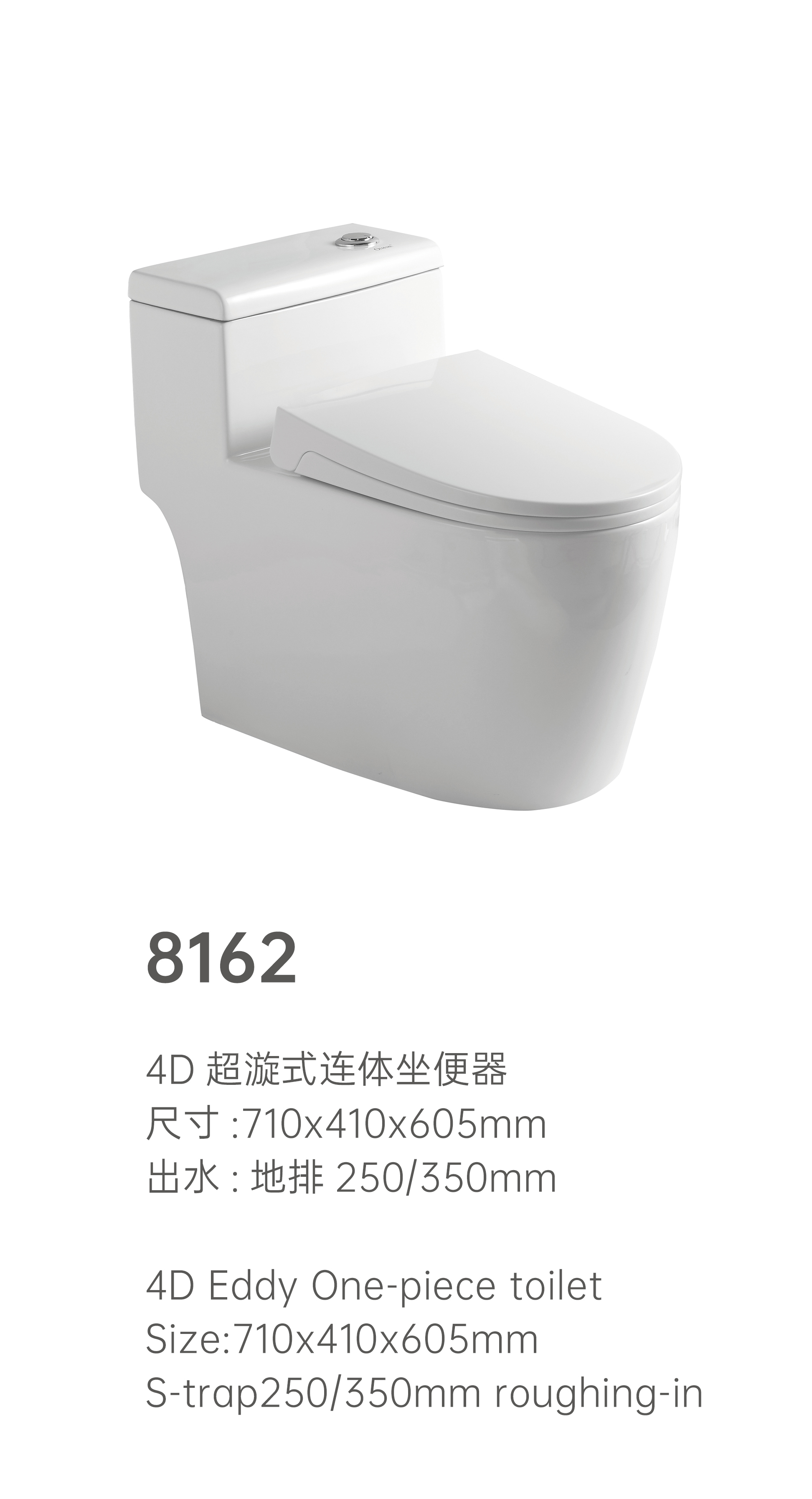 连体马桶 8162